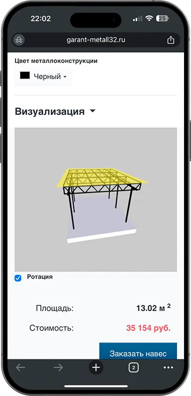 Калькулятор стоимости навеса с 3D визуализацией во Владивостоке